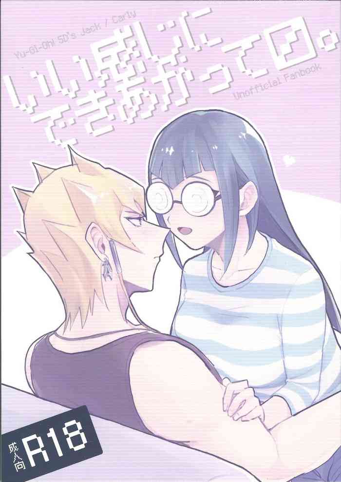 (超★俺のターン2022) [Duizi (対子イシノ)] いい感じにできあがってます。 (遊☆戯☆王5D's)