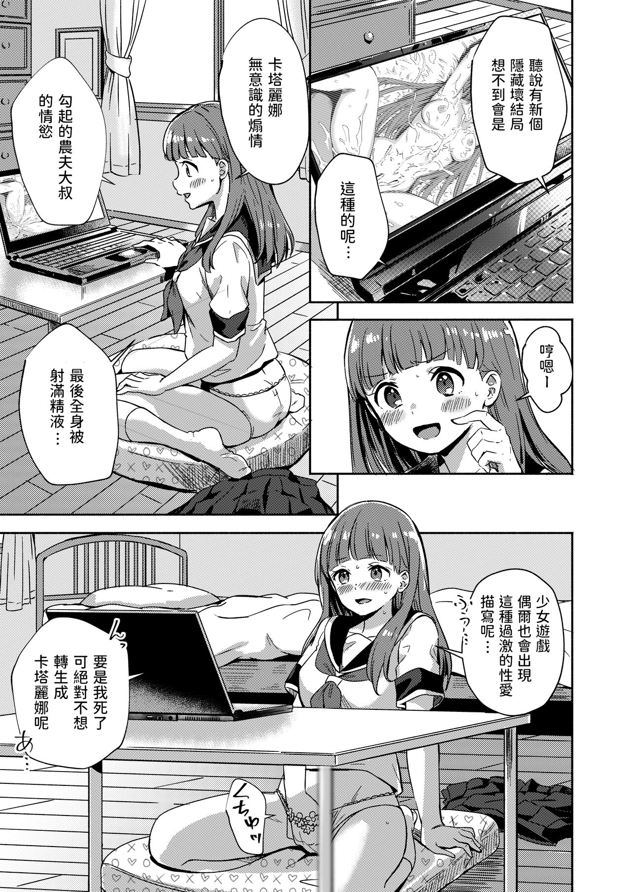 [シルバードッグ] 悪役令嬢の隠しバッドエンドを発見しました (乙女ゲームの破滅フラグしかない悪役令嬢に転生してしまった…) [中国翻訳]