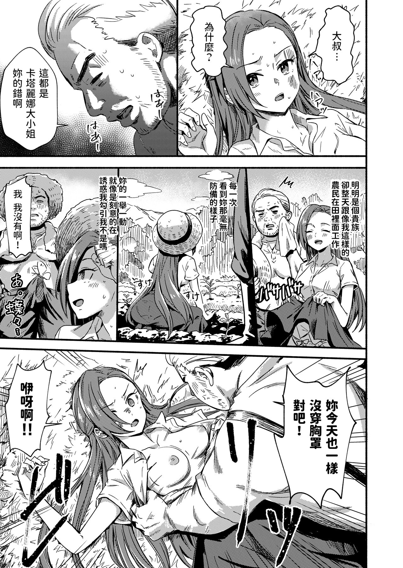 [シルバードッグ] 悪役令嬢の隠しバッドエンドを発見しました (乙女ゲームの破滅フラグしかない悪役令嬢に転生してしまった…) [中国翻訳]