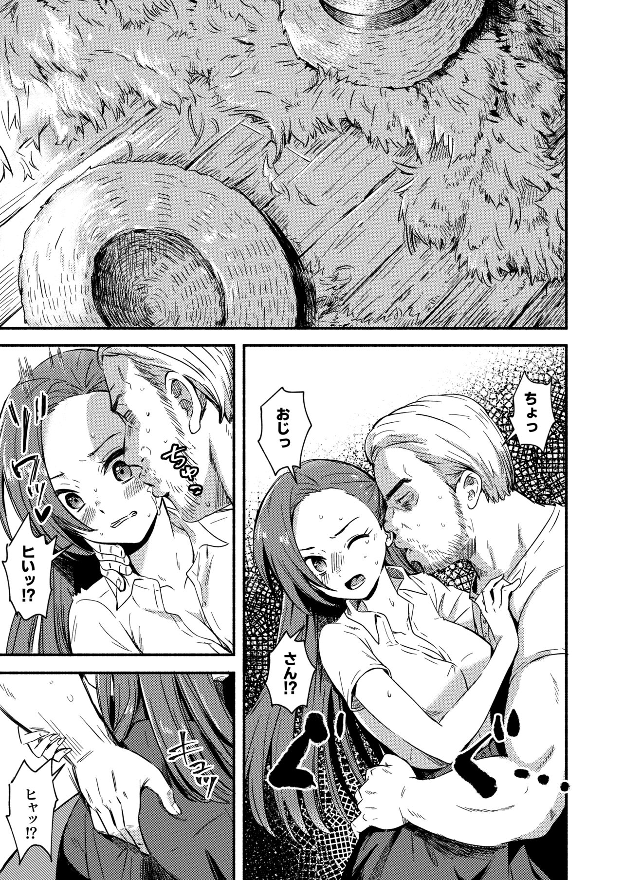 [シルバードッグ] 悪役令嬢の隠しバッドエンドを発見しました (乙女ゲームの破滅フラグしかない悪役令嬢に転生してしまった…)