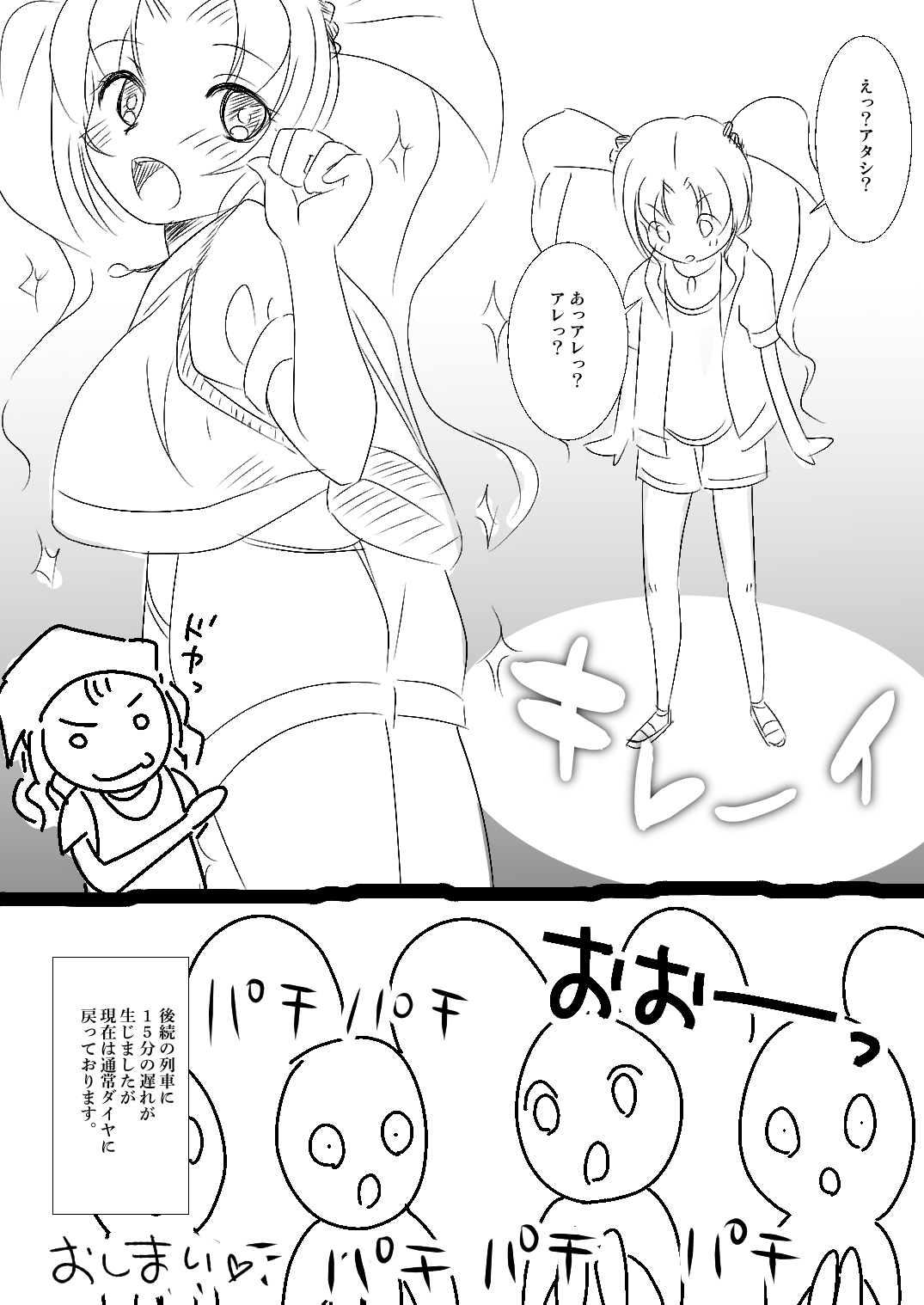 [ねずメーター] 【スカトロ】揺れる！！ツインテール【注意】