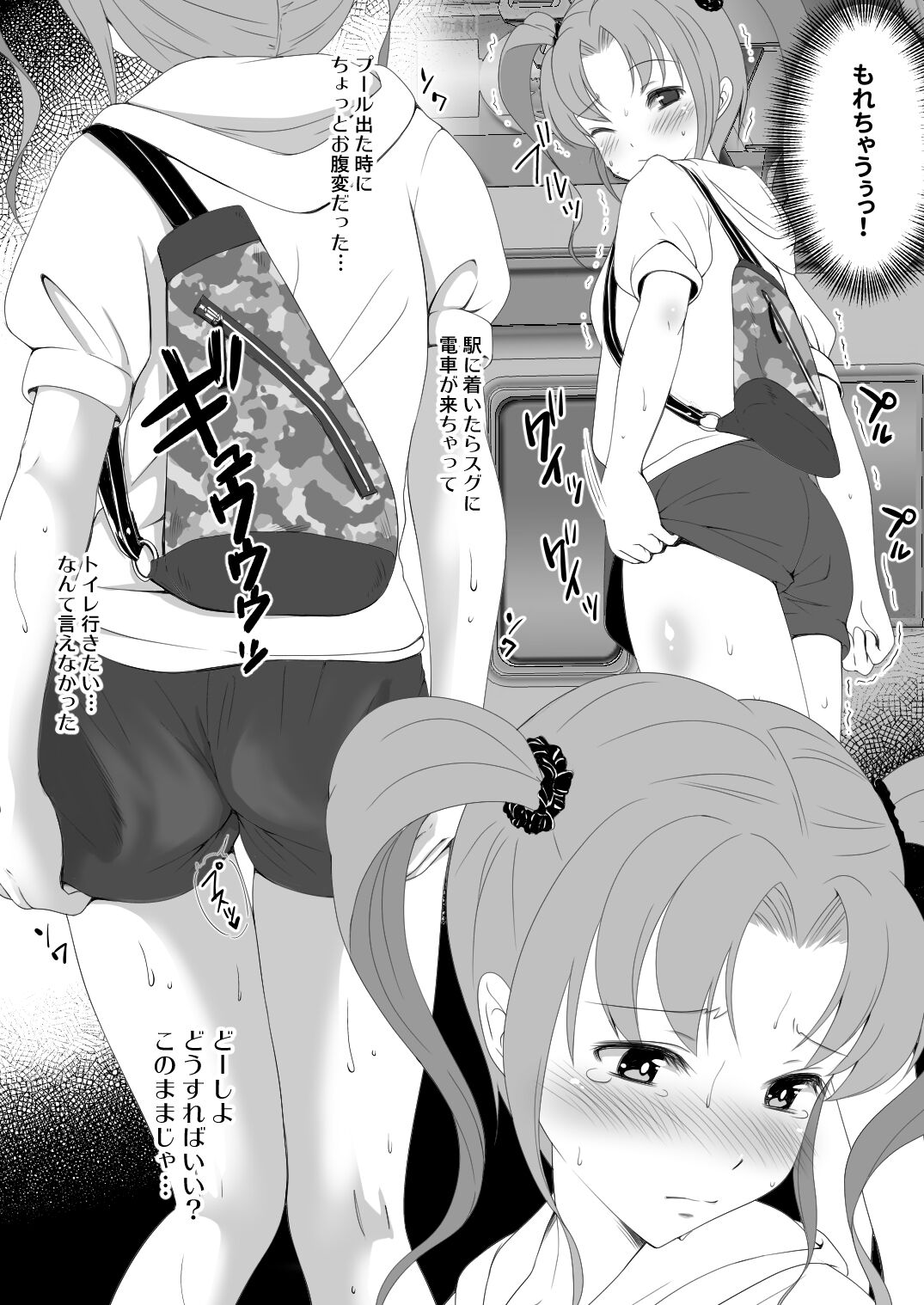[ねずメーター] 【スカトロ】揺れる！！ツインテール【注意】