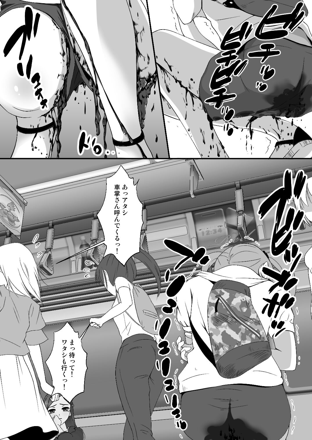 [ねずメーター] 【スカトロ】揺れる！！ツインテール【注意】