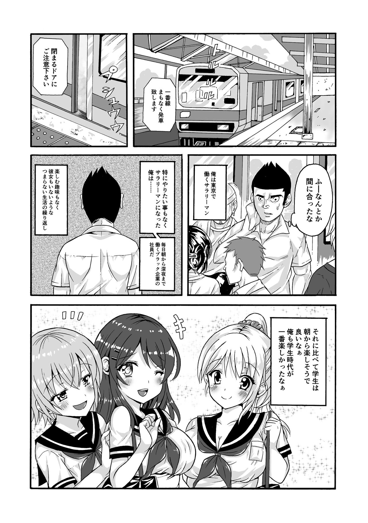 [かんろ堂アート (かんろ堂)] 合法痴漢電車