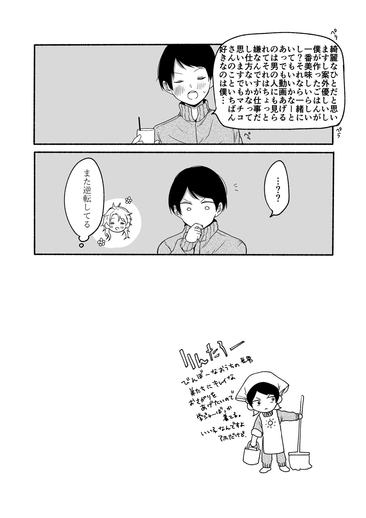 [散る国 (小中えみ)] 番外コンプリート [DL版]