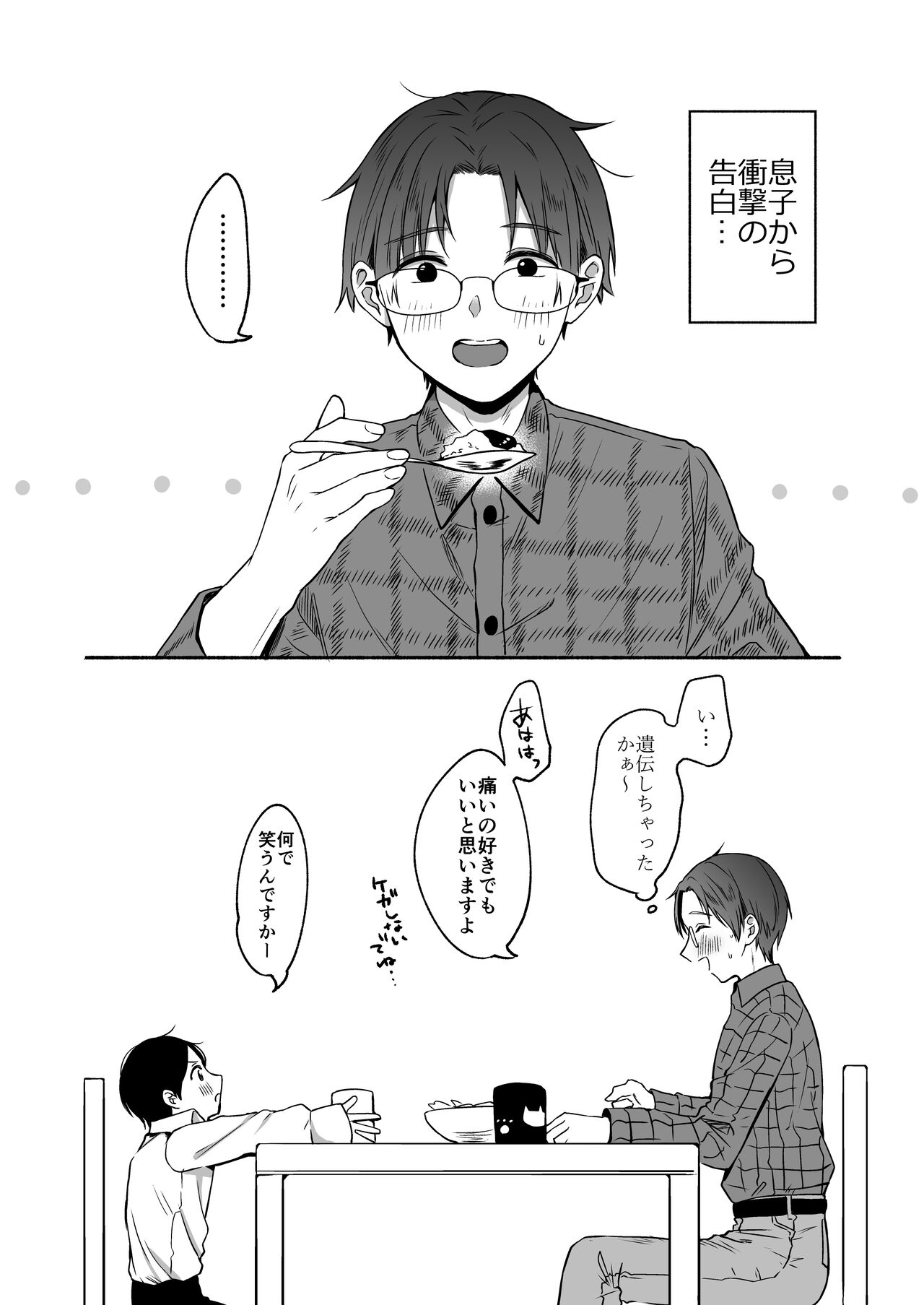 [散る国 (小中えみ)] 番外コンプリート [DL版]