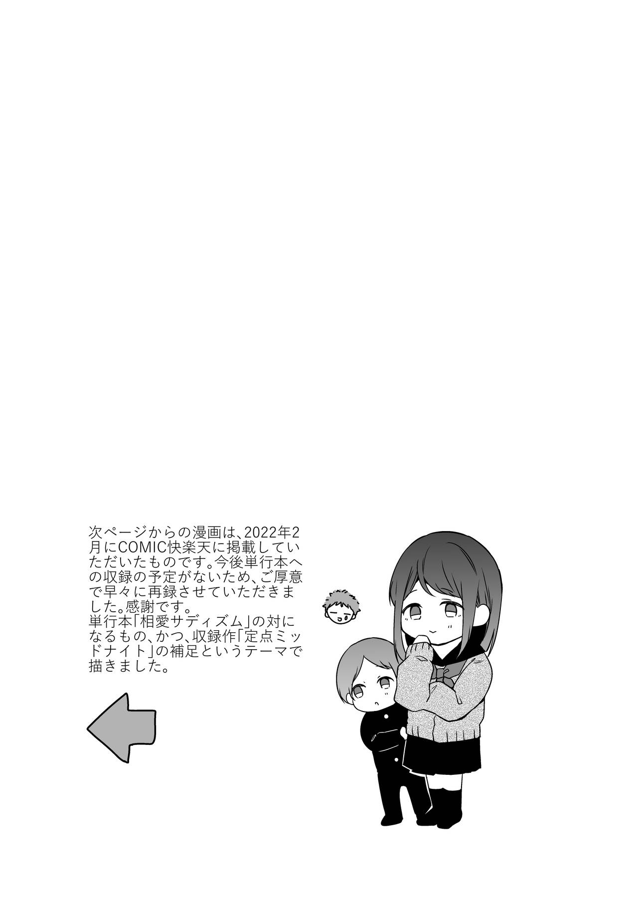 [散る国 (小中えみ)] 番外コンプリート [DL版]