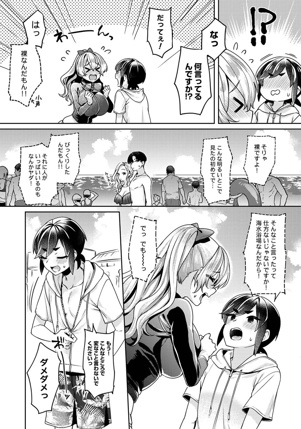 アナンガ・ランガ Vol. 84