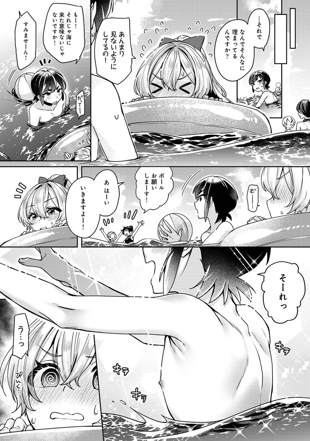 アナンガ・ランガ Vol. 84