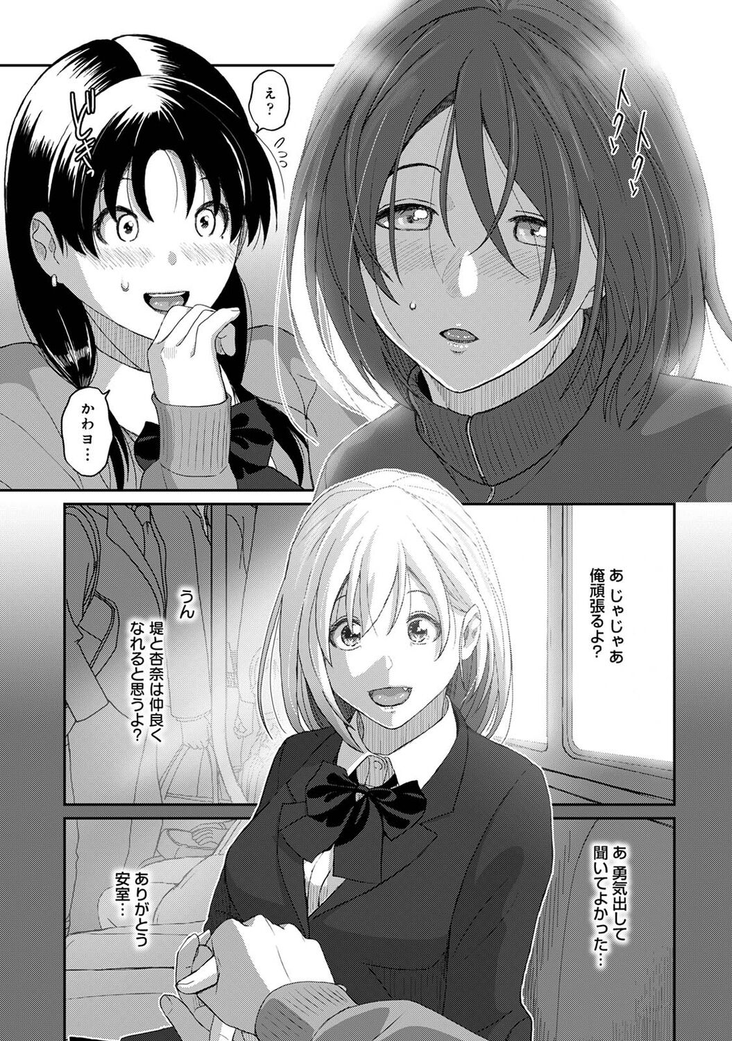 アナンガ・ランガ Vol. 84