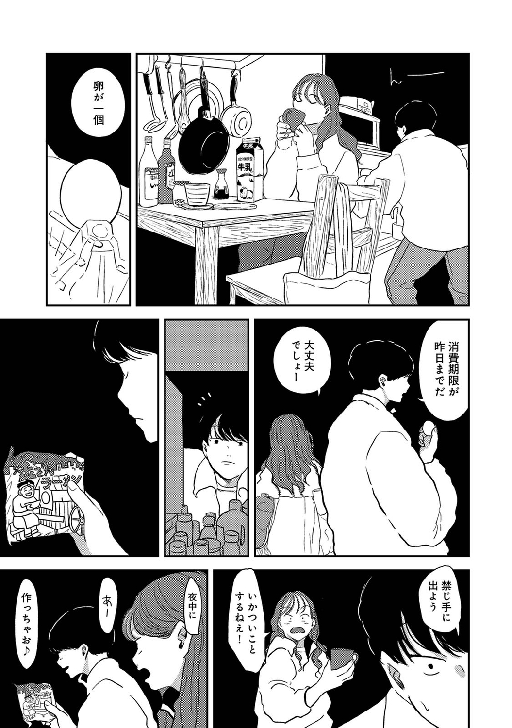 アナンガ・ランガ Vol. 84
