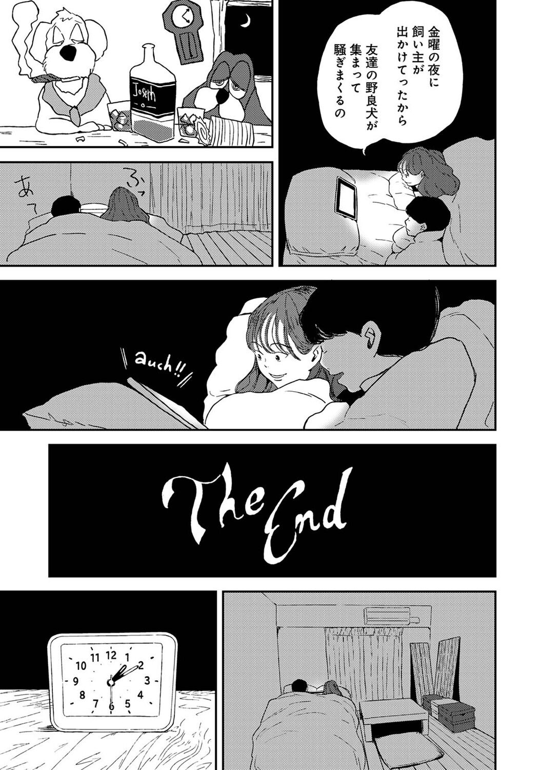 アナンガ・ランガ Vol. 84