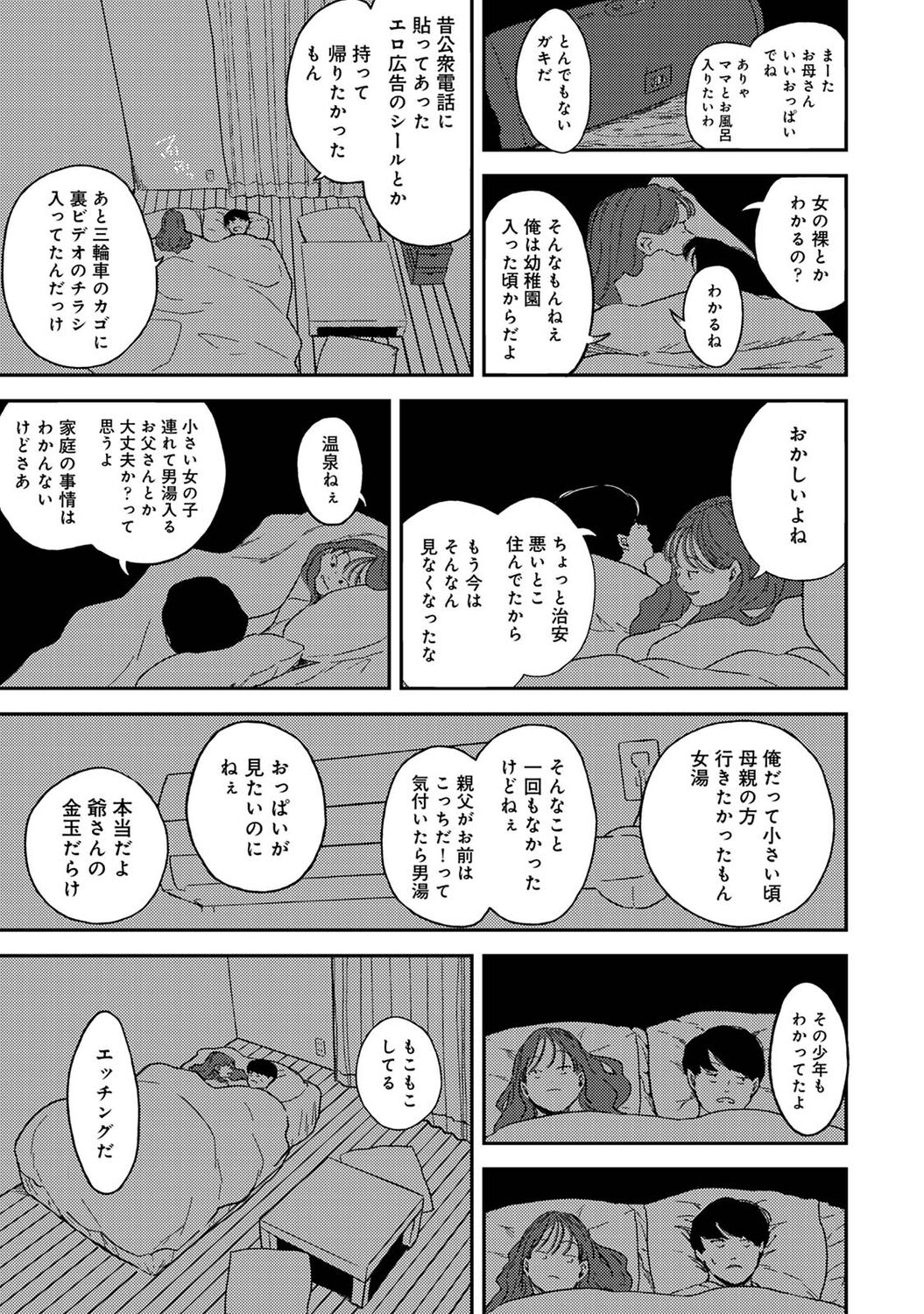 アナンガ・ランガ Vol. 84
