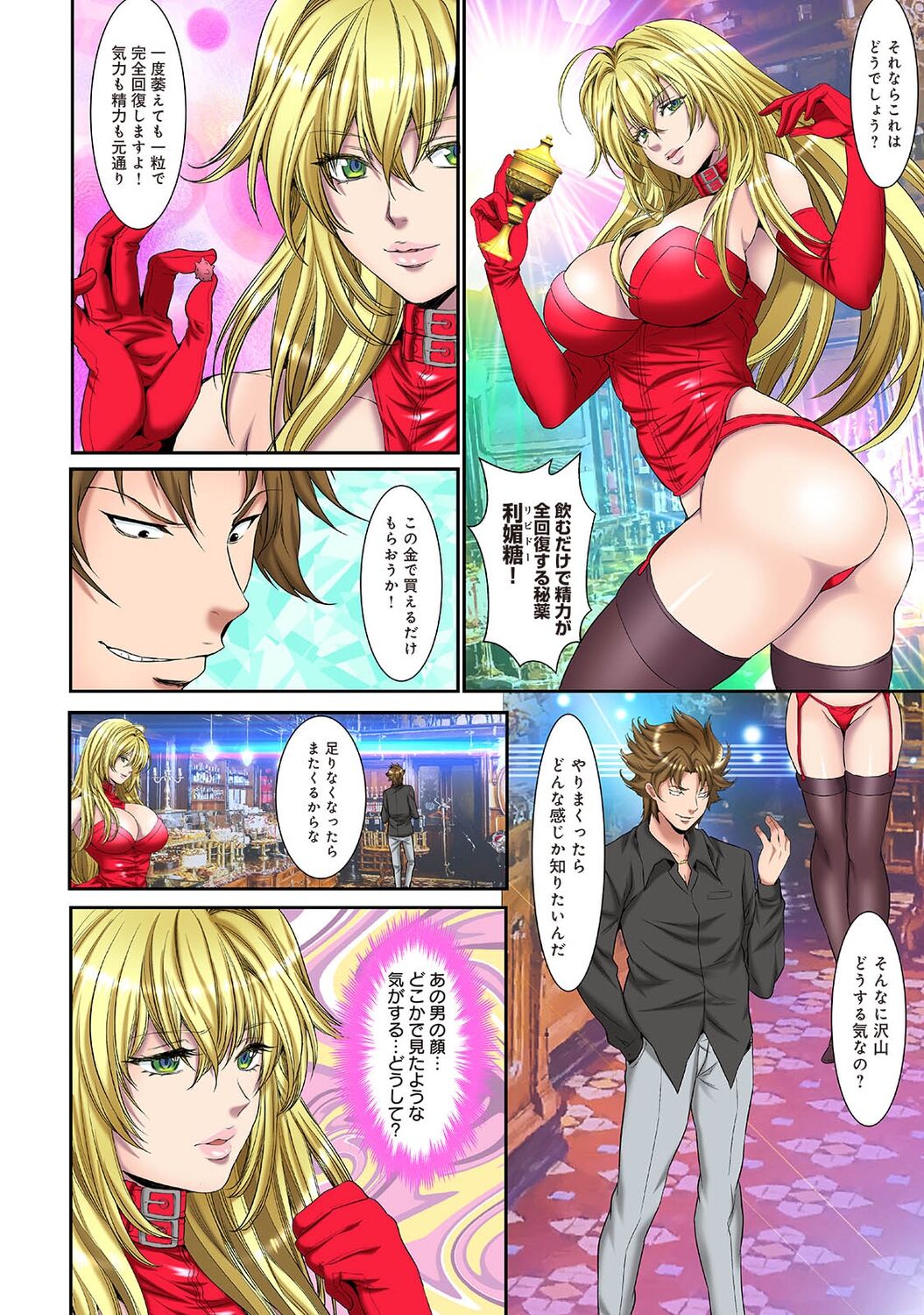 アナンガ・ランガ Vol. 84