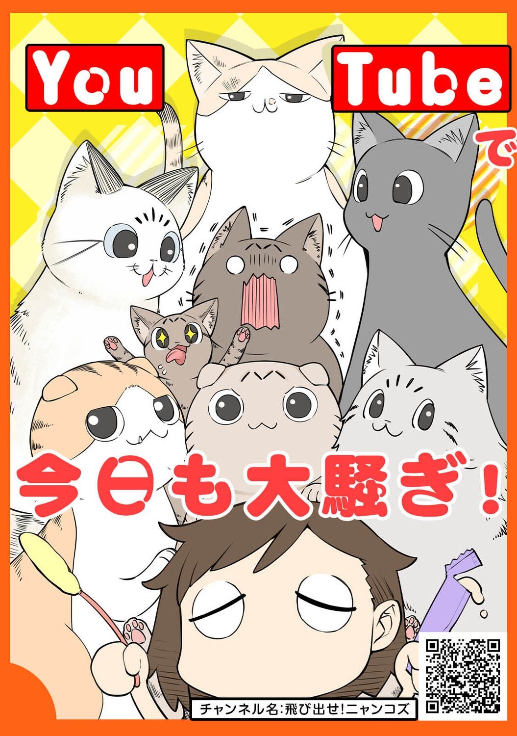 アナンガ・ランガ Vol. 84