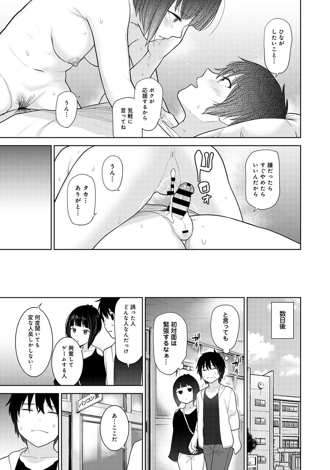 アナンガ・ランガ Vol. 84