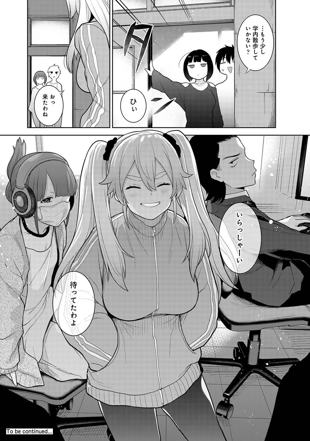 アナンガ・ランガ Vol. 84