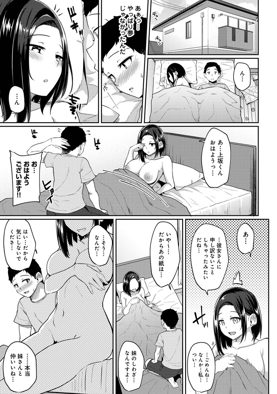 アナンガ・ランガ Vol. 84