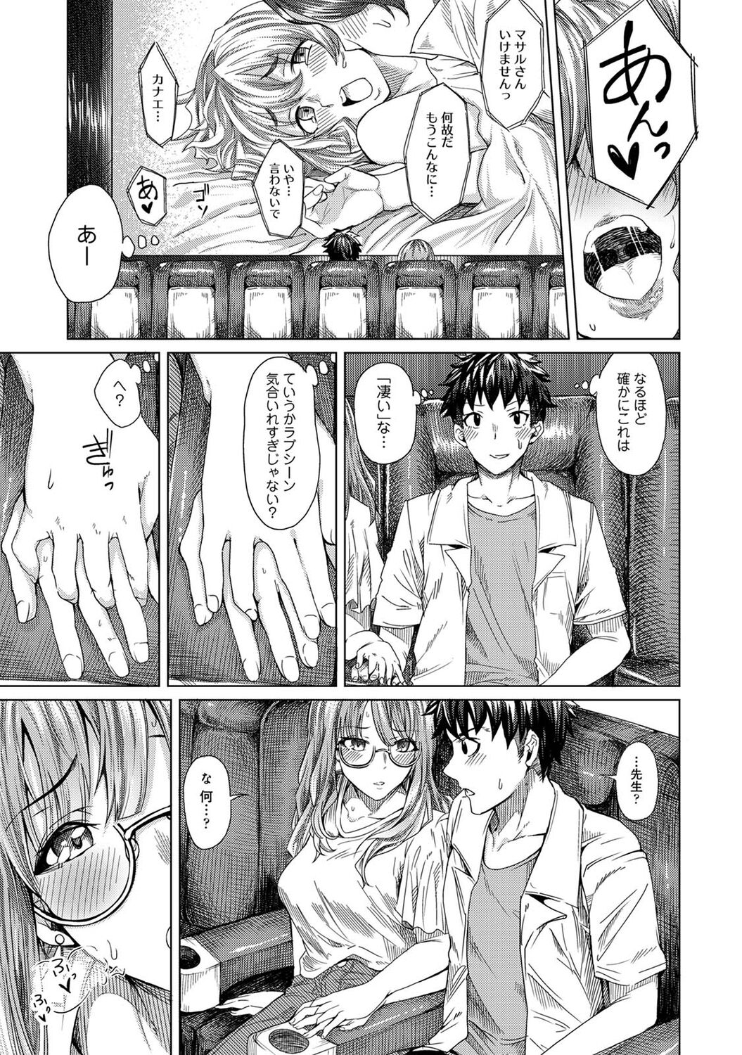アナンガ・ランガ Vol. 84