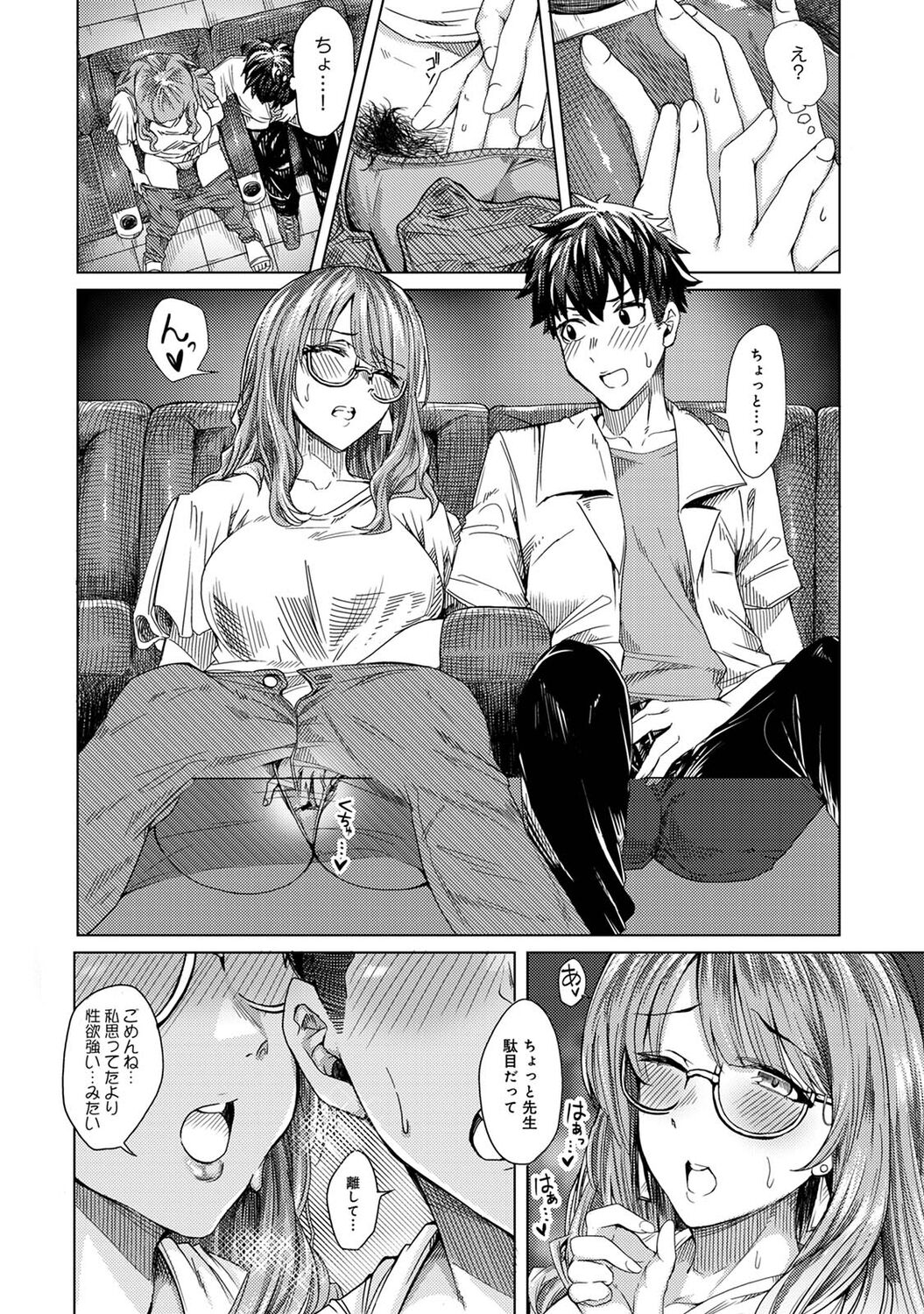 アナンガ・ランガ Vol. 84