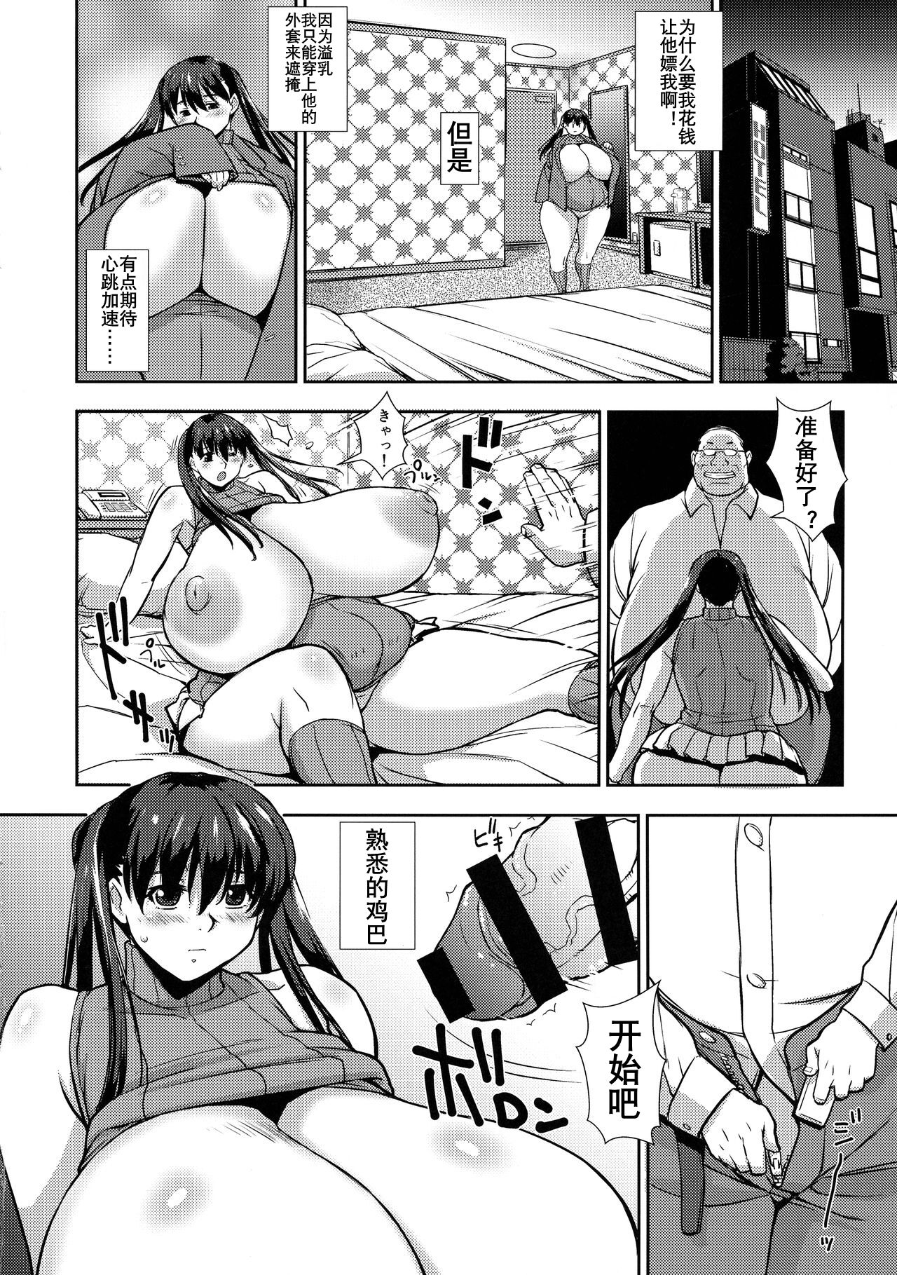 (C96) [野望堂PROJECT (習志野ゾーイ)] Secret Heartbeat-鼓動の秘密-