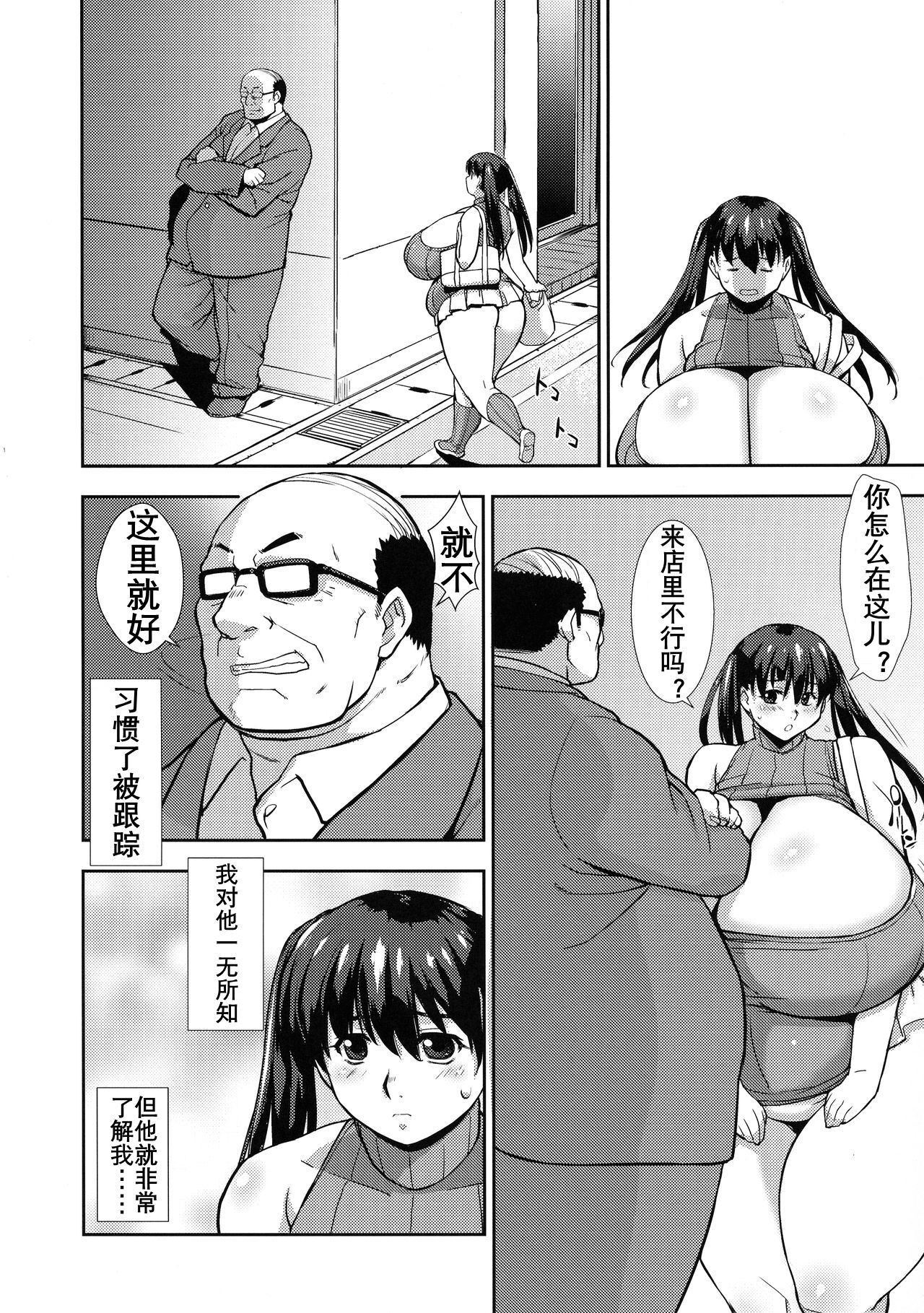 (C96) [野望堂PROJECT (習志野ゾーイ)] Secret Heartbeat-鼓動の秘密-