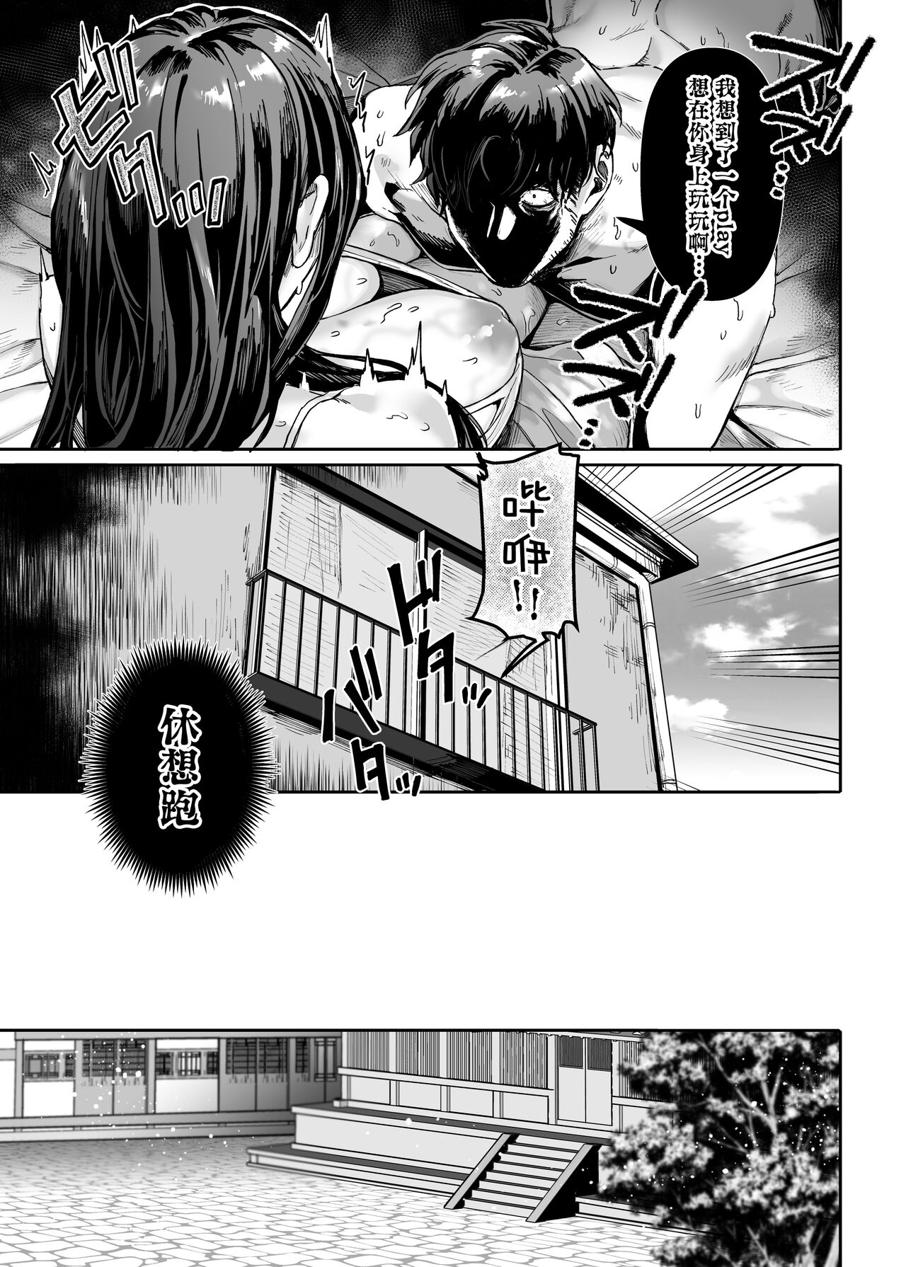 [ヨールキ・パールキ (露々々木もげら)] K子と病みおじ・番外編 [中国翻訳] [DL版]