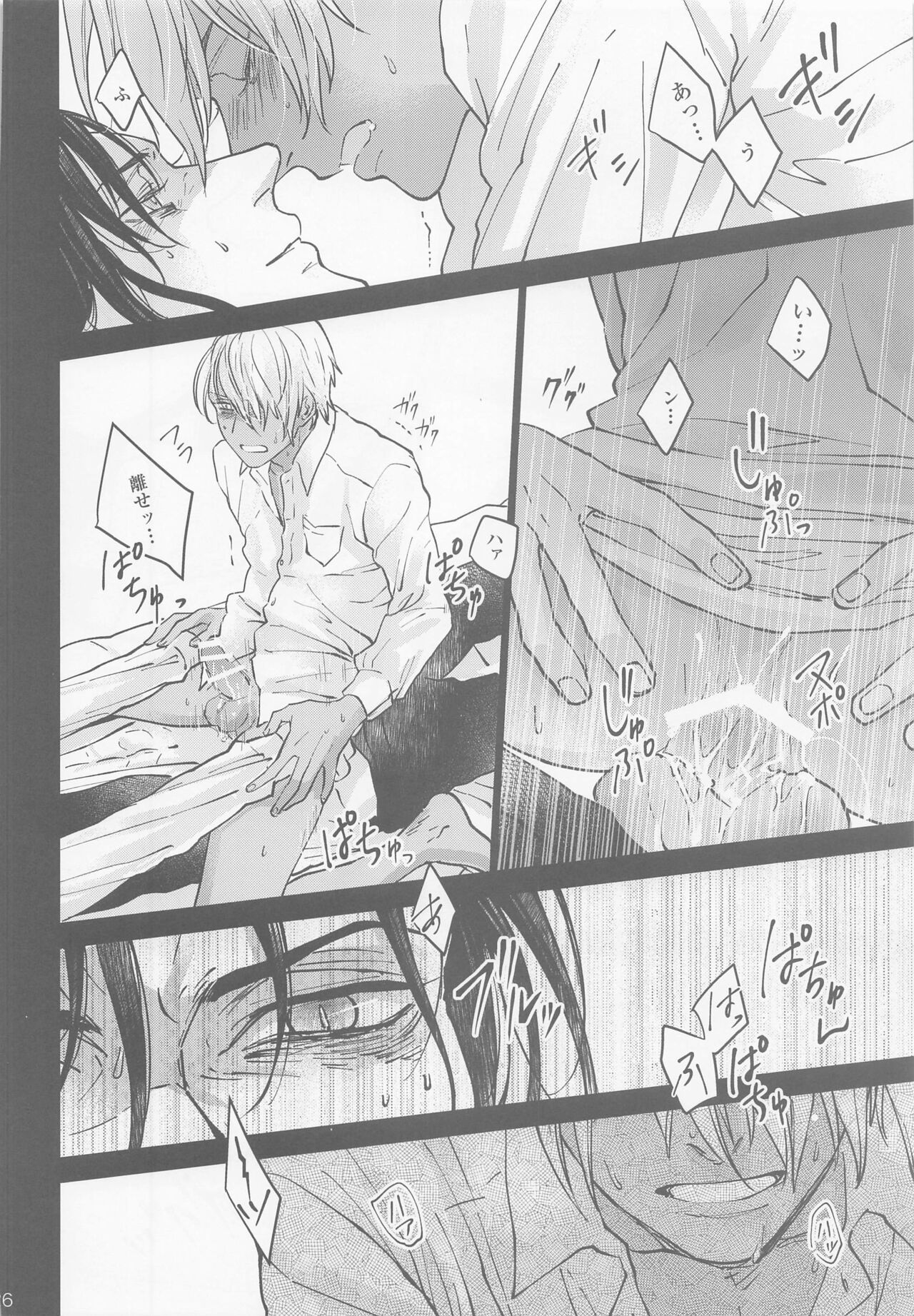 [Adversary (moko)] これを愛とは呼ばせない (名探偵コナン)