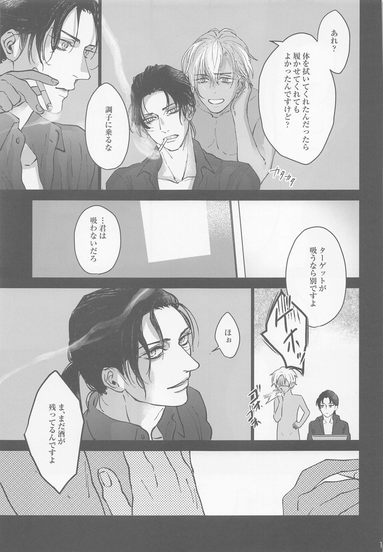 [Adversary (moko)] これを愛とは呼ばせない (名探偵コナン)