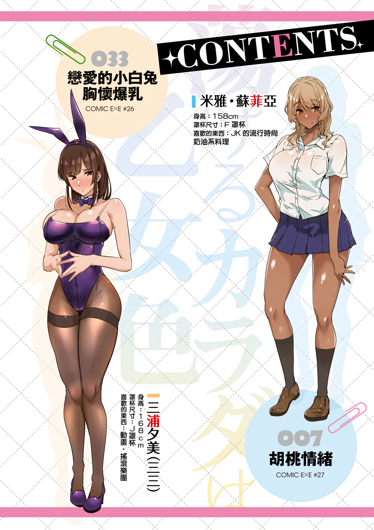 [常磐緑] 蕩けるカラダは乙女色 [中国翻訳] [無修正] [DL版] [進行中]