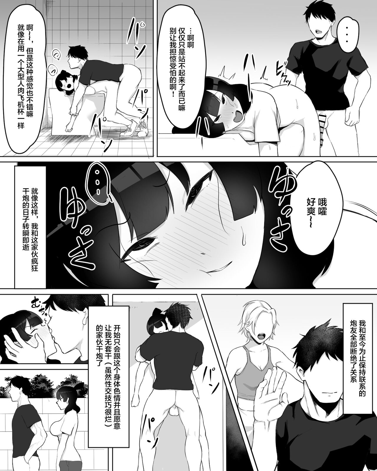 [フェチ男] 陰キャ女子犯したらセフレになった件w [中国翻訳]