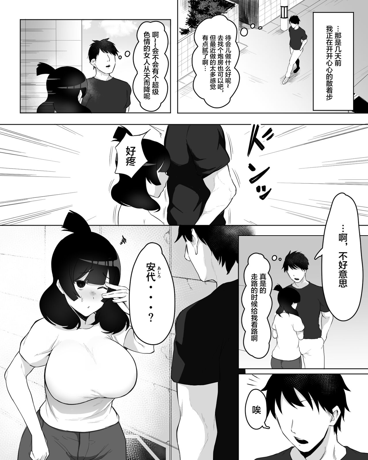 [フェチ男] 陰キャ女子犯したらセフレになった件w [中国翻訳]