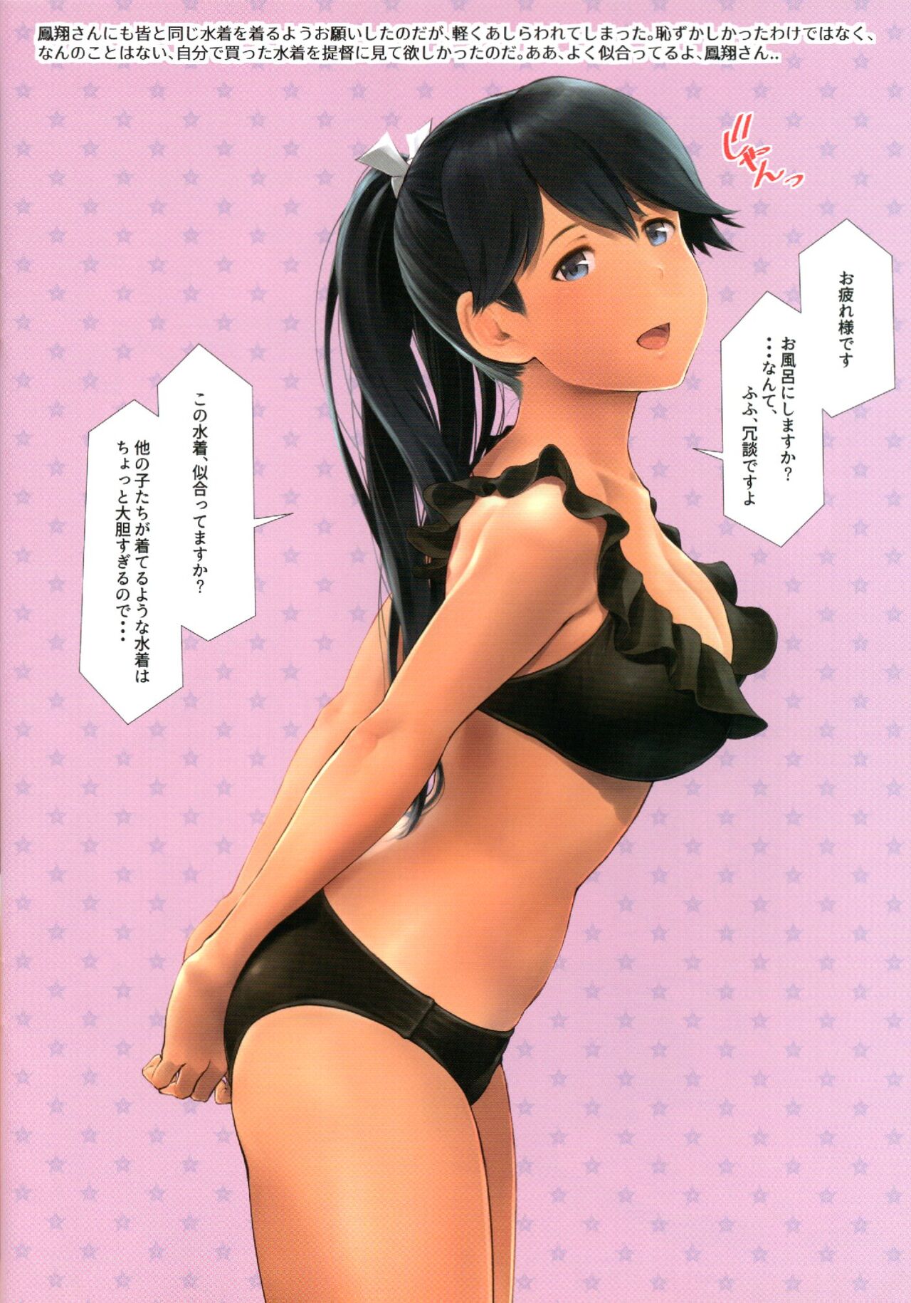 (C95) [わさんぼん (wa)] WASANBON vol.12 (艦隊これくしょん -艦これ-)