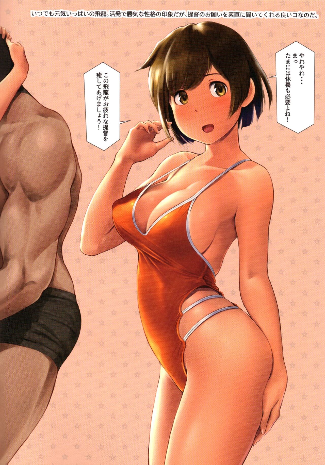 (C95) [わさんぼん (wa)] WASANBON vol.12 (艦隊これくしょん -艦これ-)