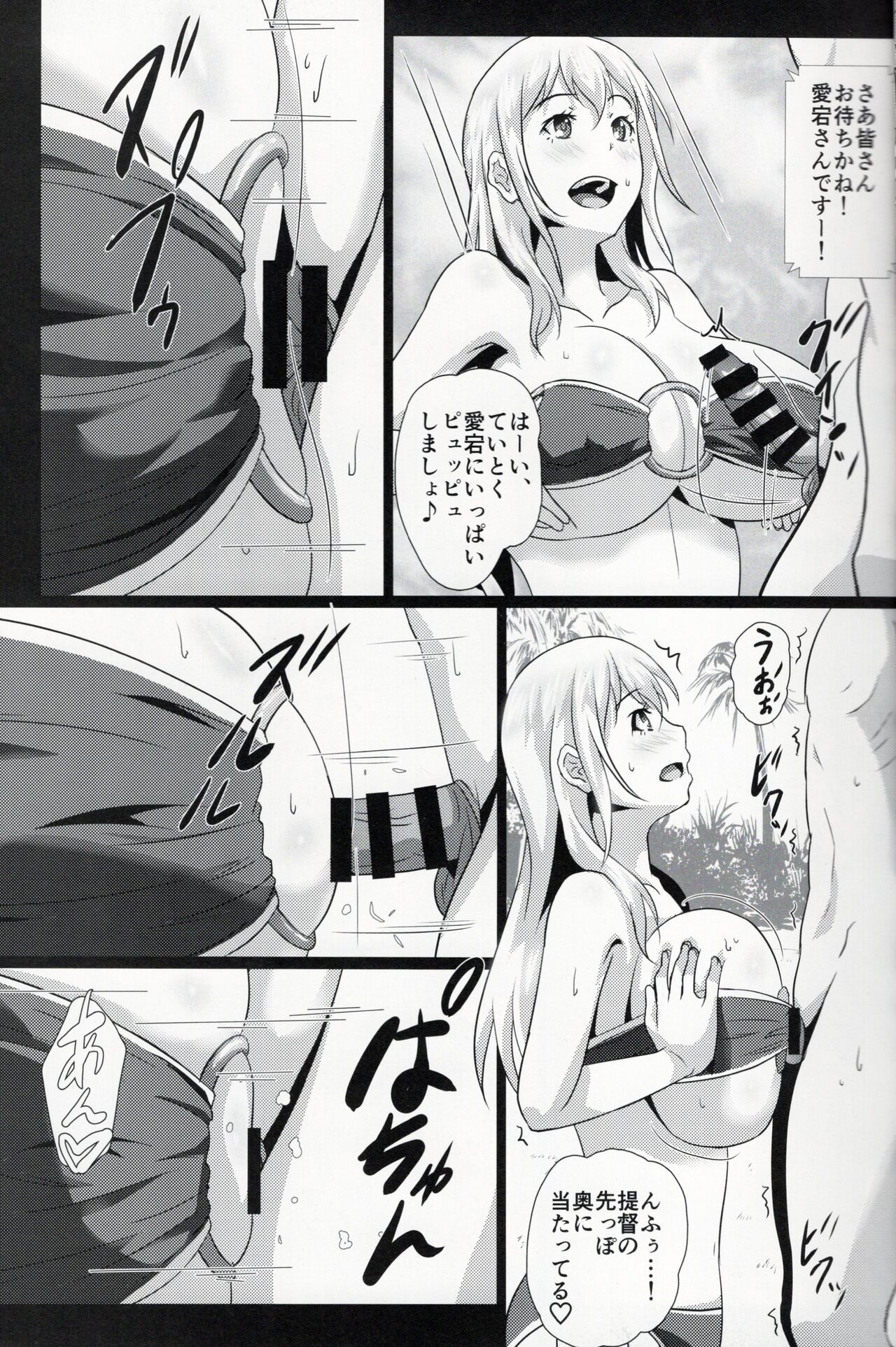 (C96) [METAL-WIND (さんごう)] 乳交夏季挟習 (艦隊これくしょん -艦これ-)