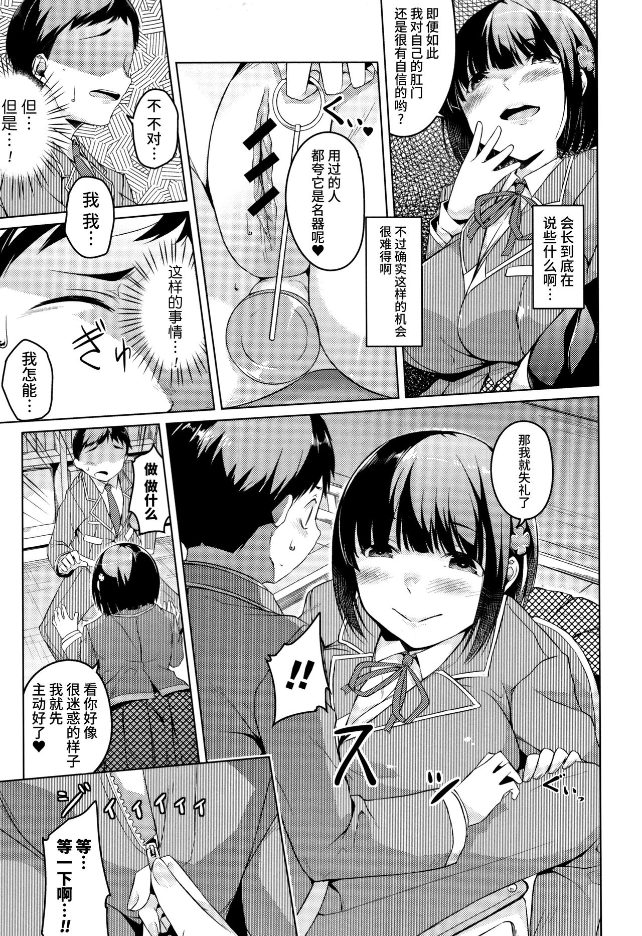 [内東ぐら] 純情痴女びっち 鬼父桑部分修复 [中国翻訳]