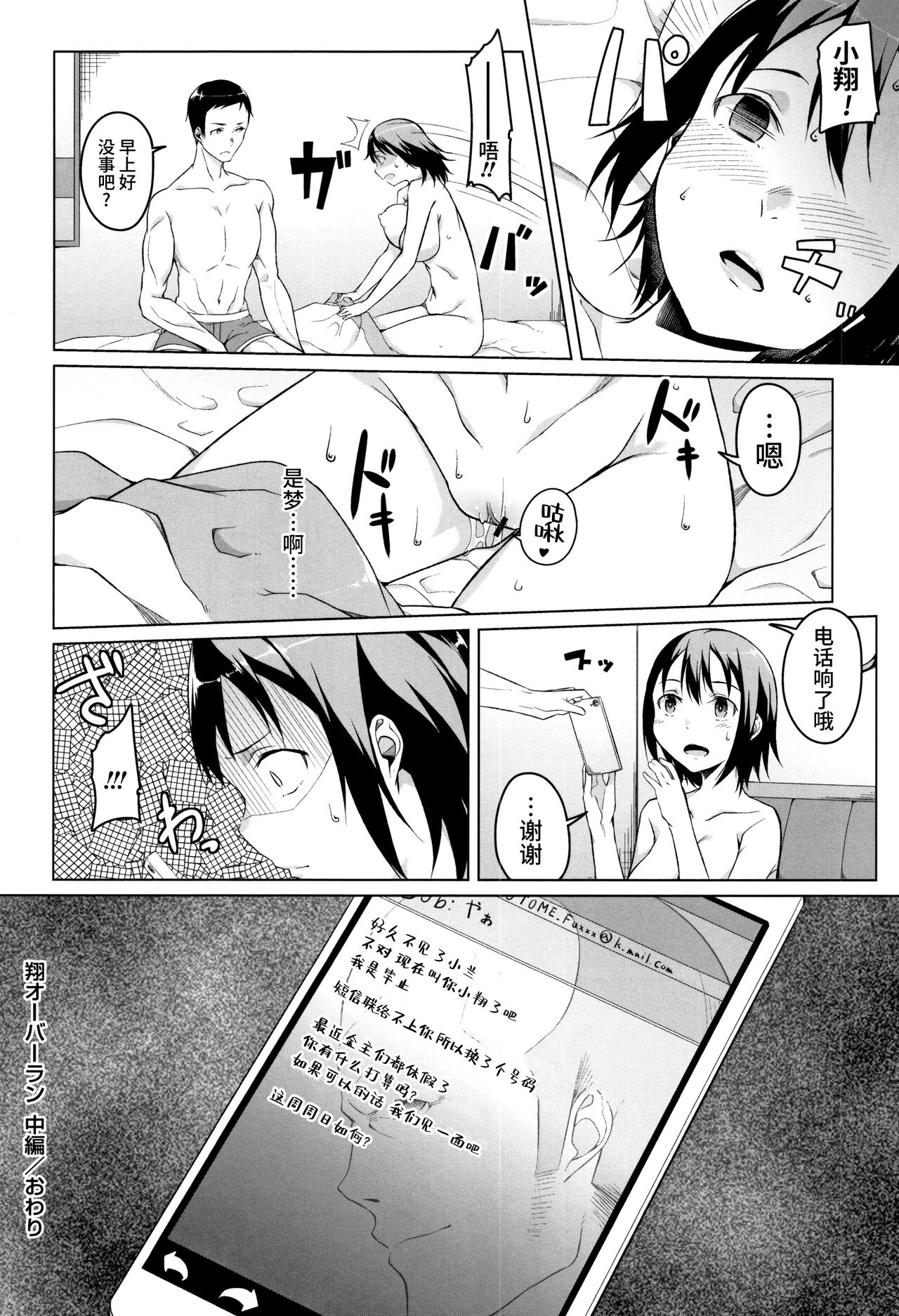 [内東ぐら] 純情痴女びっち 鬼父桑部分修复 [中国翻訳]