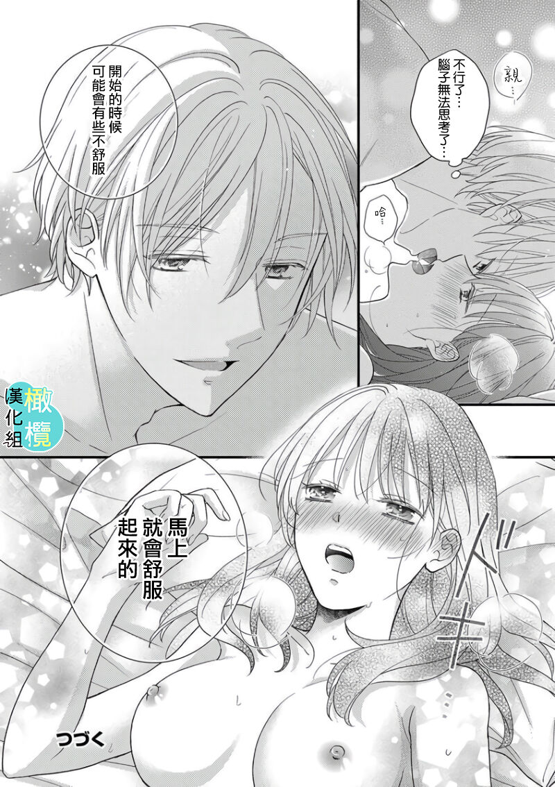 [月丘あかね]キスの続きは我慢します ～ホントは今すぐシてみたい!?～