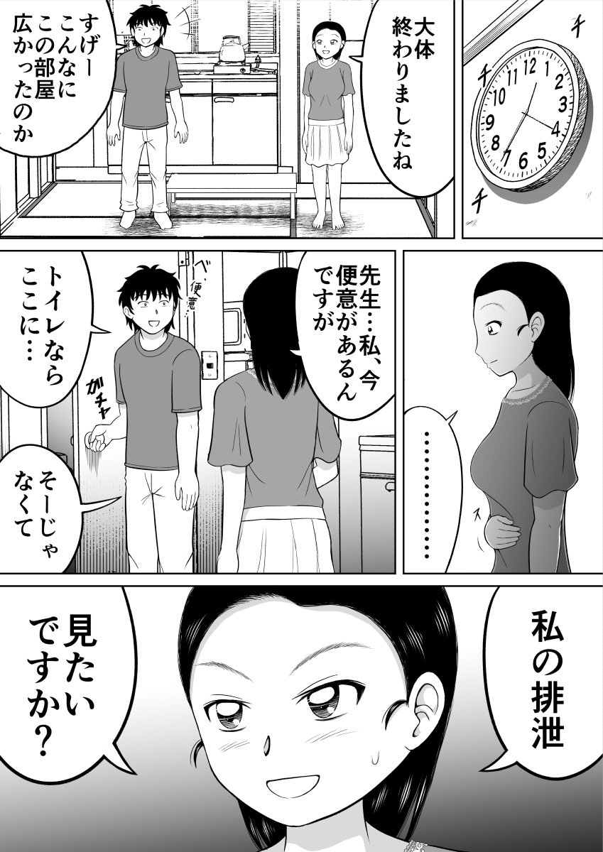 [ヒトツカミ (奇田村光一)] いけない生徒