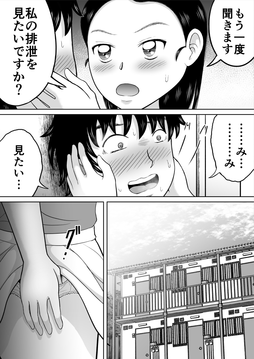 [ヒトツカミ (奇田村光一)] いけない生徒