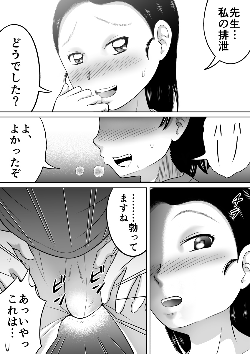 [ヒトツカミ (奇田村光一)] いけない生徒