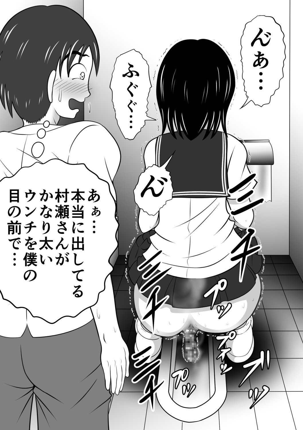 [ヒトツカミ (奇田村光一)] さらけだす彼女