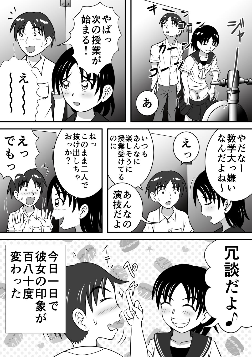 [ヒトツカミ (奇田村光一)] さらけだす彼女