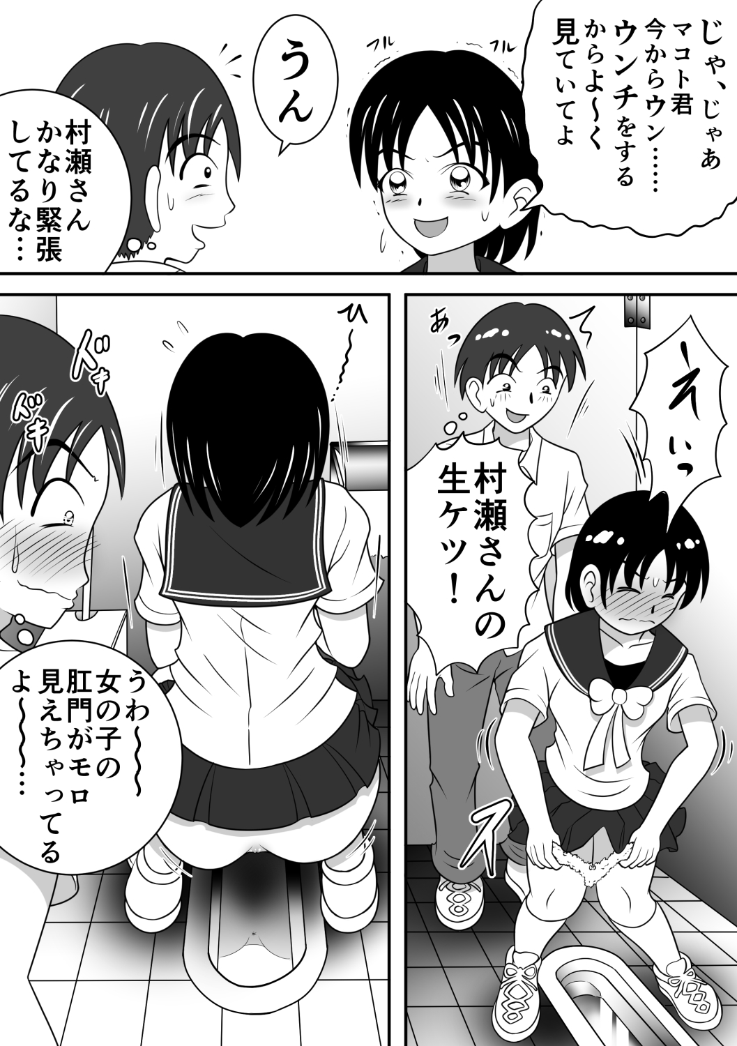 [ヒトツカミ (奇田村光一)] さらけだす彼女