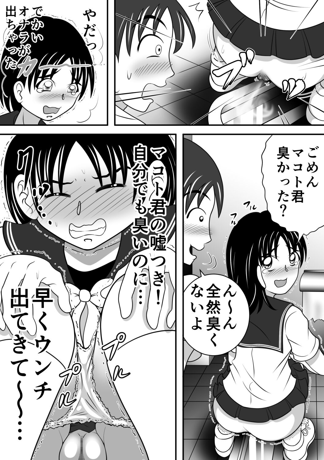 [ヒトツカミ (奇田村光一)] さらけだす彼女