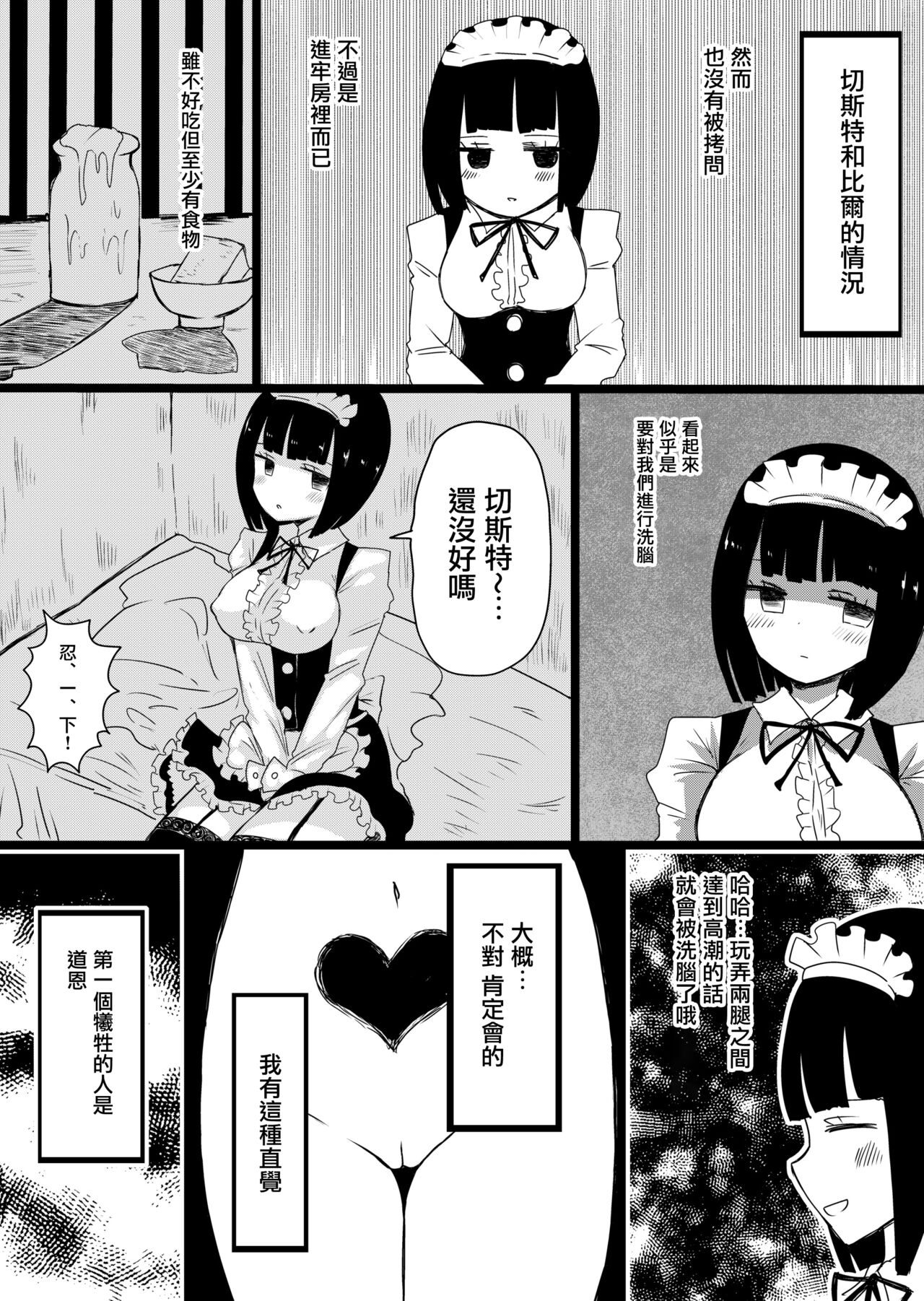 [むらさきにゃんこバー (ヴァエ)] メイドの皮prototype [中国翻訳] [DL版]