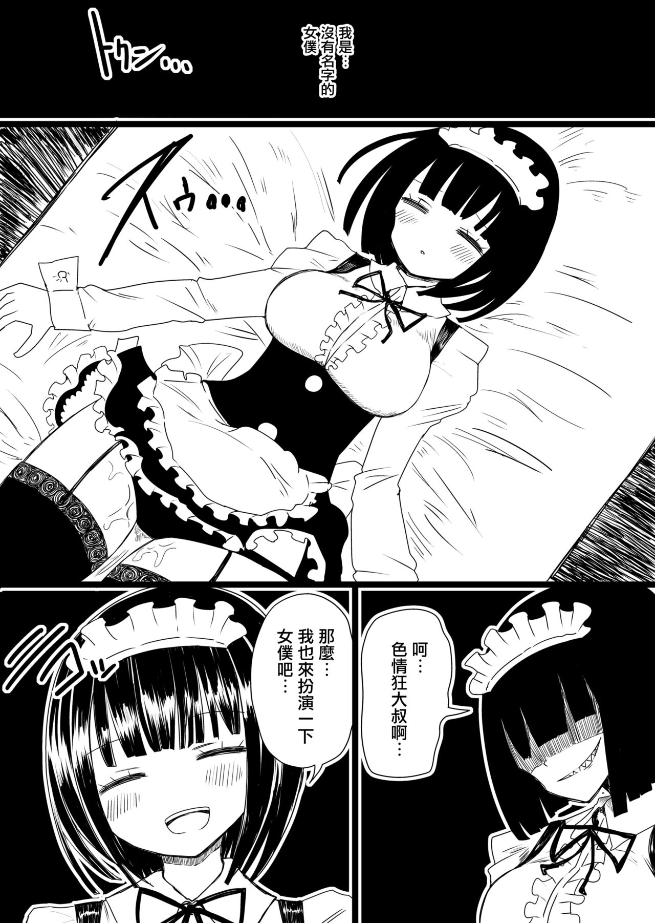 [むらさきにゃんこバー (ヴァエ)] メイドの皮prototype [中国翻訳] [DL版]