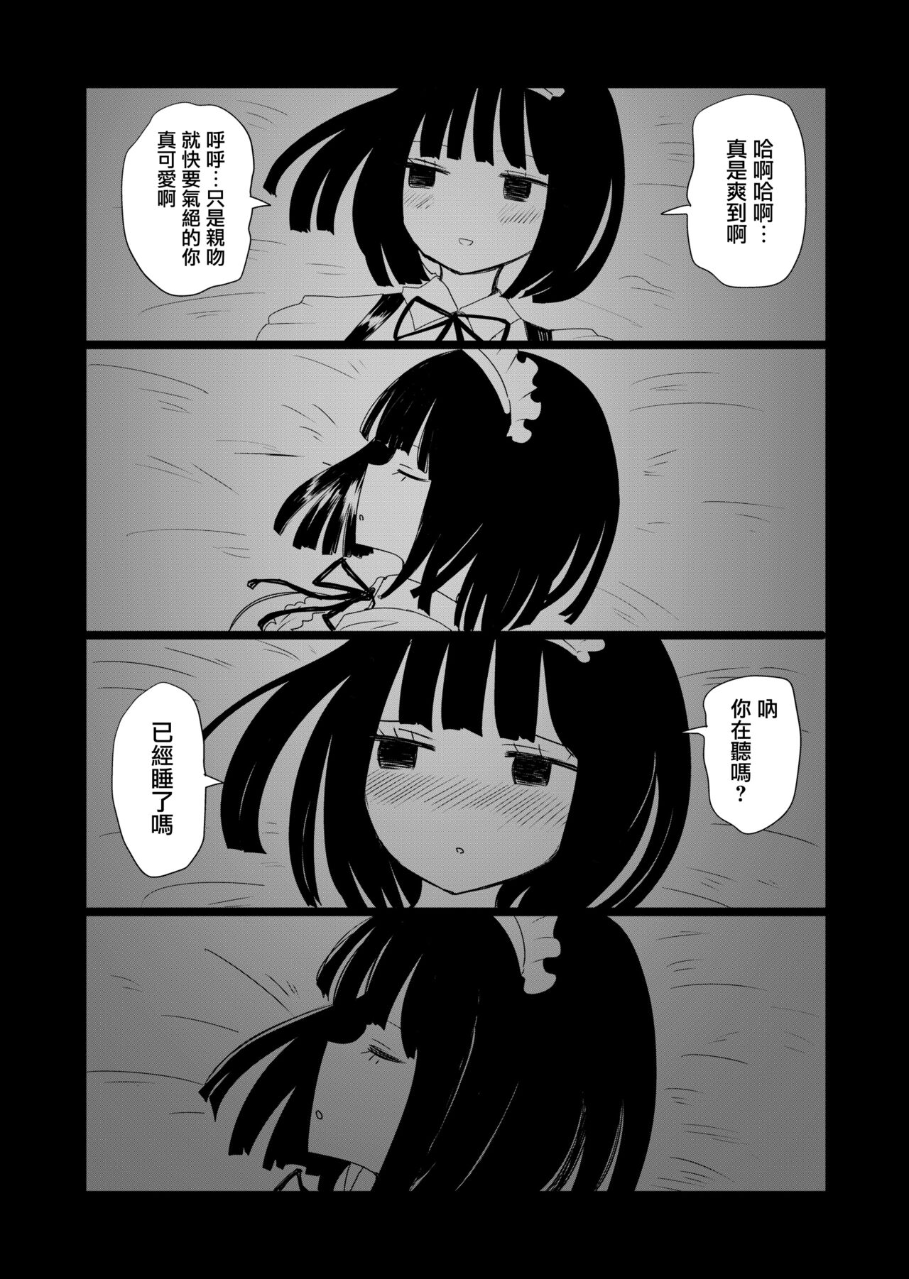 [むらさきにゃんこバー (ヴァエ)] メイドの皮prototype [中国翻訳] [DL版]