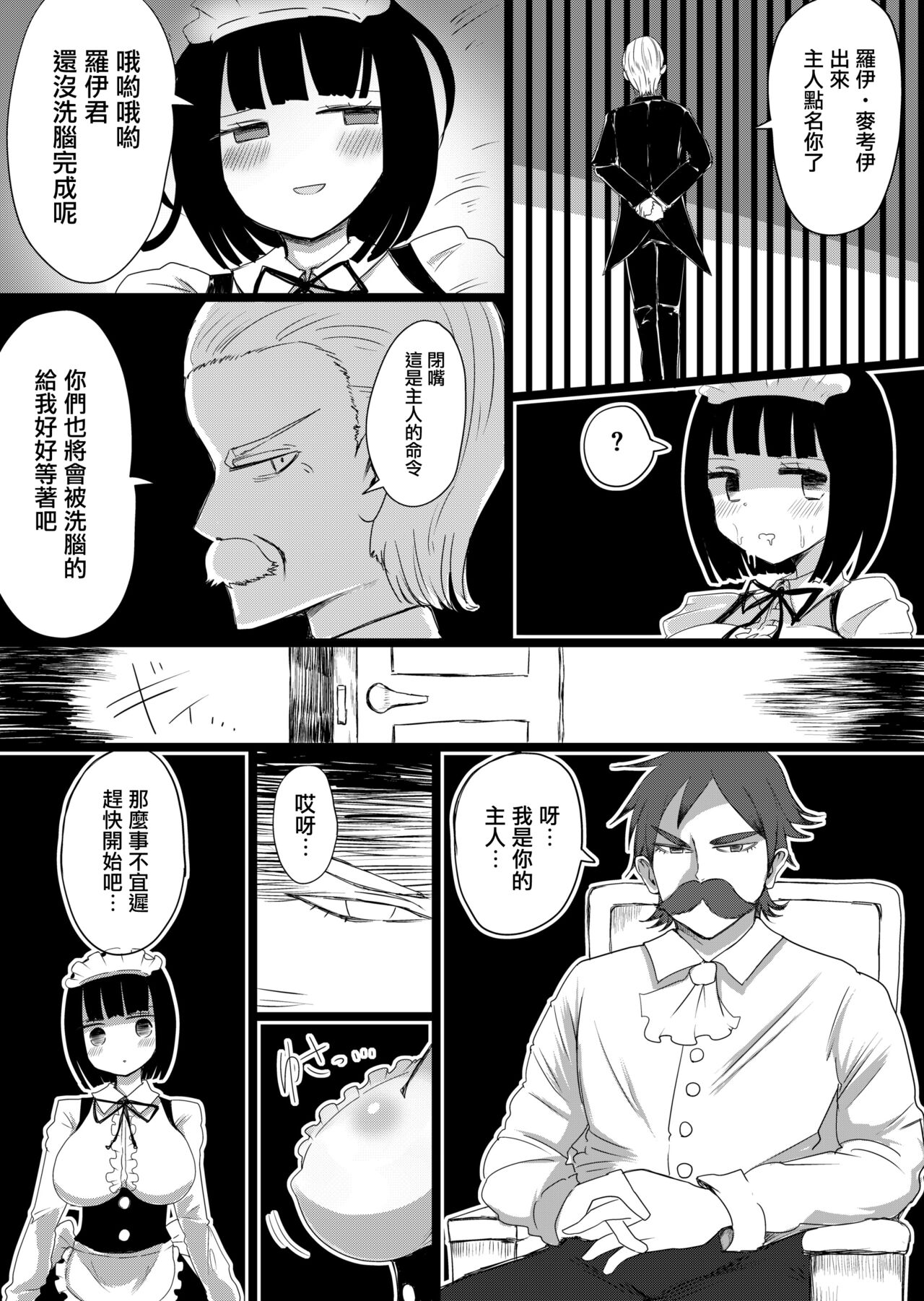 [むらさきにゃんこバー (ヴァエ)] メイドの皮prototype [中国翻訳] [DL版]