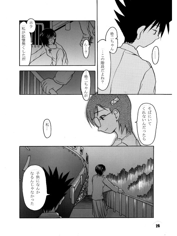 [閉工房 (河合開)] ななか16/27 (6月17日) (ななか6/17) [DL版]